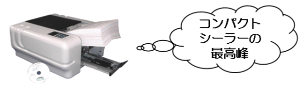 �R���p�N�g�V�[���[�̍ō���